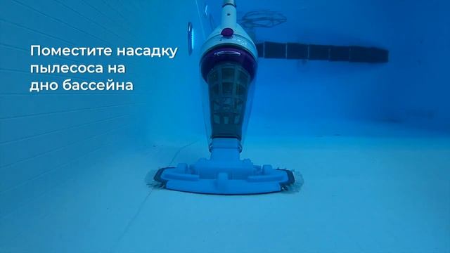 Ручной пылесос для бассейна Kokido Telsa 50 Для всех типов покрытия смотреть онлайн