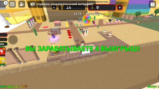 плюс один прыжок в секунду Roblox. Делать часть 2? смотреть онлайн