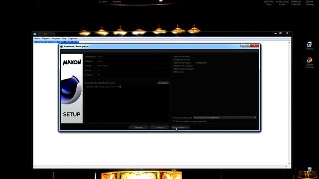 Как установить Cinema 4d R14 смотреть онлайн