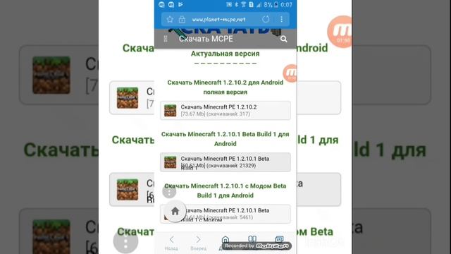 Как скачать Minecraft версия 1.2. 10.1 смотреть онлайн