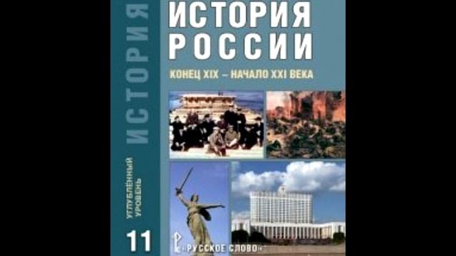 § 42 Кризис и распад советского общества смотреть онлайн