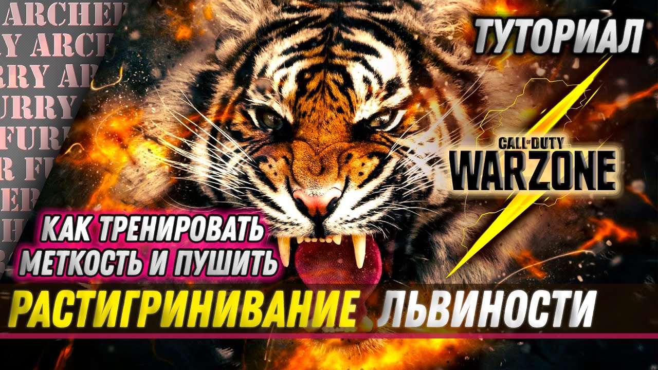 Как тренировать AIM, реакцию, пушить, атаковать в шутерах смотреть онлайн