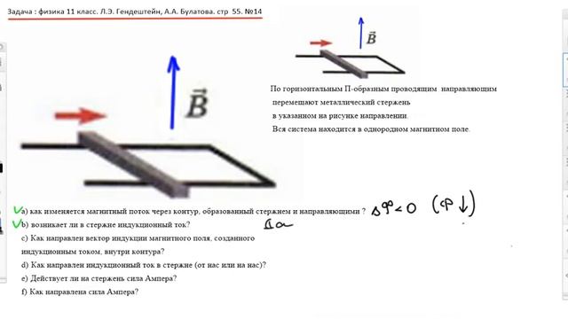 Разбор задачи из учебника физики 11 класс по теме "Электромагнитная индукция." ч1 смотреть онлайн