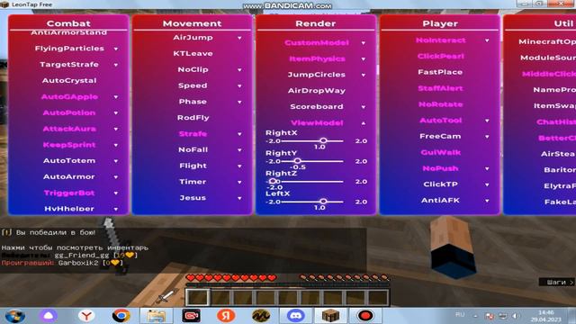 РАЗНОС InfinityHvH с LeonTap Client 3.0.6 смотреть онлайн