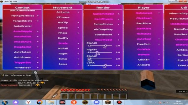 РАЗНОС InfinityHvH с LeonTap Client 3.0.6