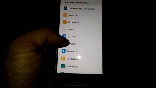 Управление контактами на телефонах Xiaomi