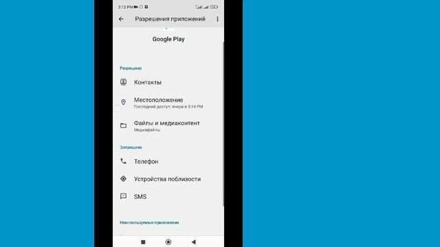 Исправить Это приложение больше не совместимо с вашим устройством (2023 г.) | смотреть онлайн