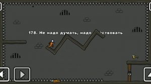 One Level 2 прохождение уровни 170-180 ФИНАЛ!!!!!