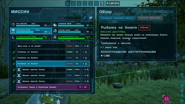 Genesis - Как пройти любую миссию ARK Survival Evolved смотреть онлайн