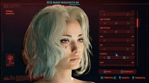 Создание красивого персонажа - киберпанк 2077 / We create a beautiful character - cyberpunk 2077