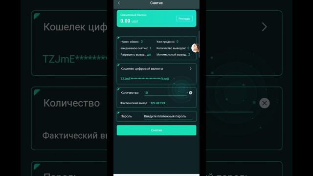 HaBoExchange Новый хайп Страховка 200$ смотреть онлайн