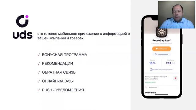 Технология привлечения Покупателей Конкурента. Чек лист для развития продаж вашего бизнеса с UDS. смотреть онлайн