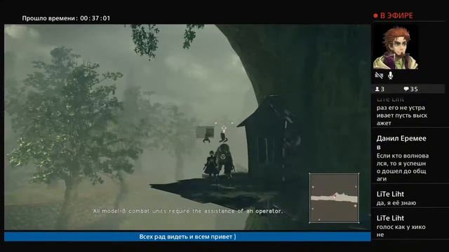Стрим по игре Nier Automata смотреть онлайн
