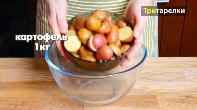 Картошка в духовке с луком и чесноком. Картошка по селянски смотреть онлайн