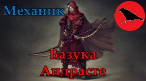 ✅ "Базука Андрасте" самый сильный билд что я видел | Гайд | Макс. сложность | Dragon Age Inquisition