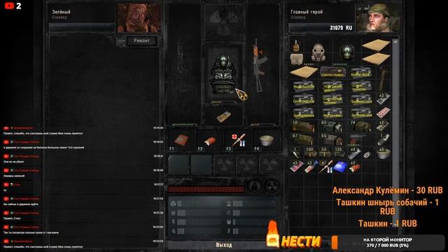 ПРОХОЖДЕНИЕ МОДА STALKER ВОЗВРАЩЕНИЕ В ЗОНУ на СТРИМЕ (2)