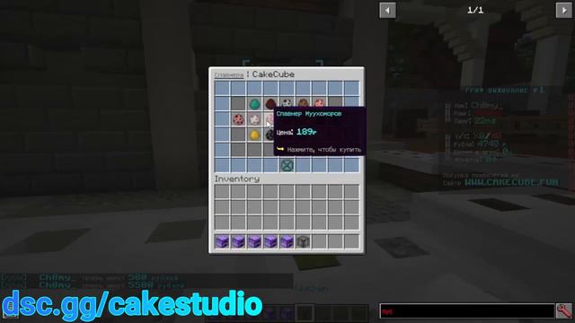 СЛИВ ЛУЧШЕЙ ГРИФЕРСКОЙ СБОРКИ СЕРВЕРА CakeCube 1.12.2 - 1.16.5 | СБОРКА ДЛЯ СЕРВЕРА МАЙНКРАФТ смотреть онлайн