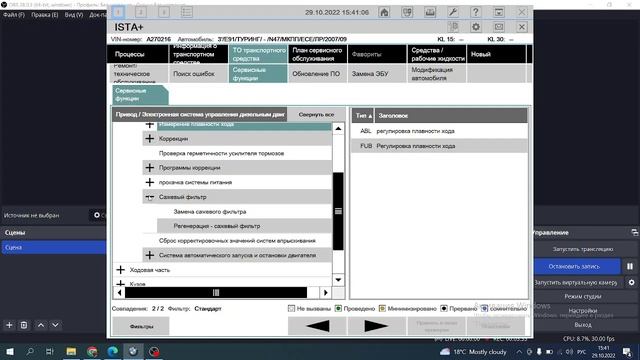 BMW e90 n47 диагностика RHEINHOLD. Разбираюсь в программе смотреть онлайн