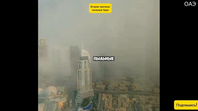 Почему в Дубаи лучше не ехать в сентябре? #путешествия #туризм #отпуск #курорт #отдых смотреть онлайн