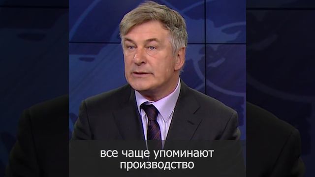 Алек Болдуин в ООН смотреть онлайн