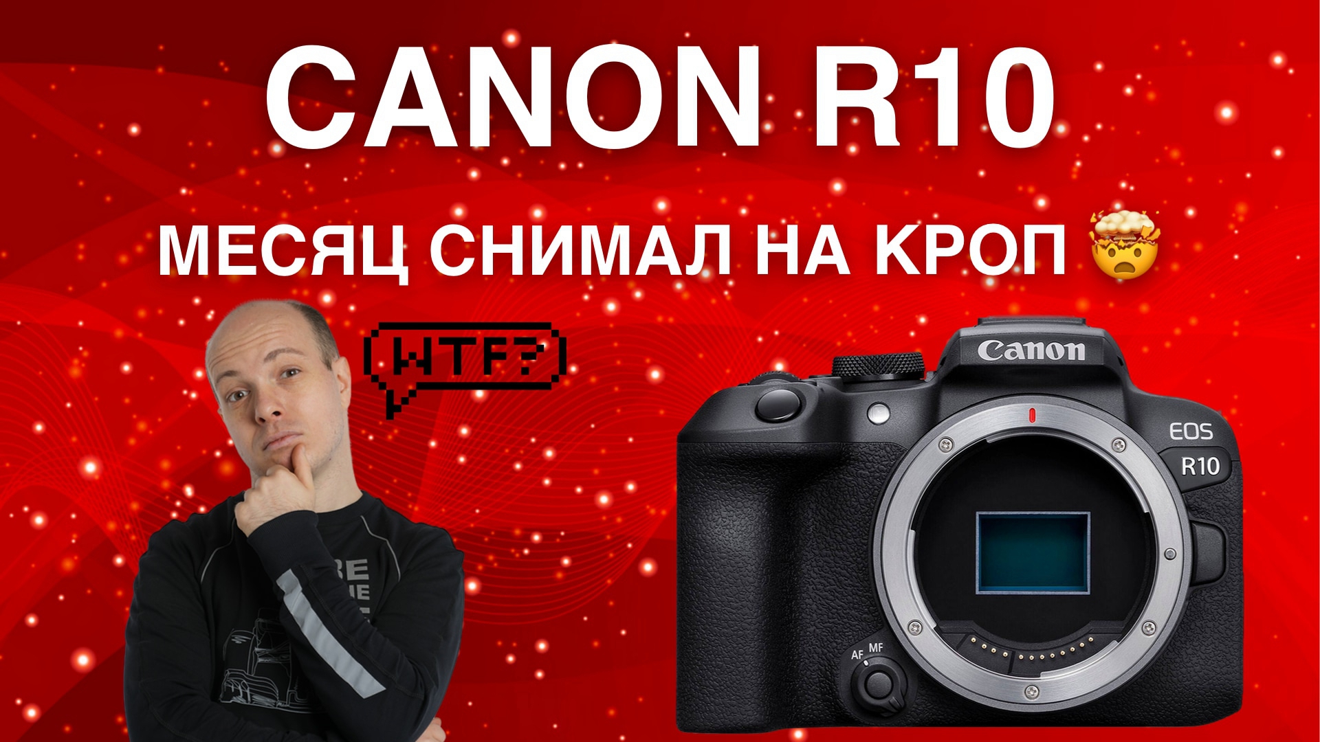 Месяц с Canon R10 - все грязные подробности в обзоре от Андрея Жукова смотреть онлайн