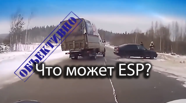 ESP. Что может и как работает