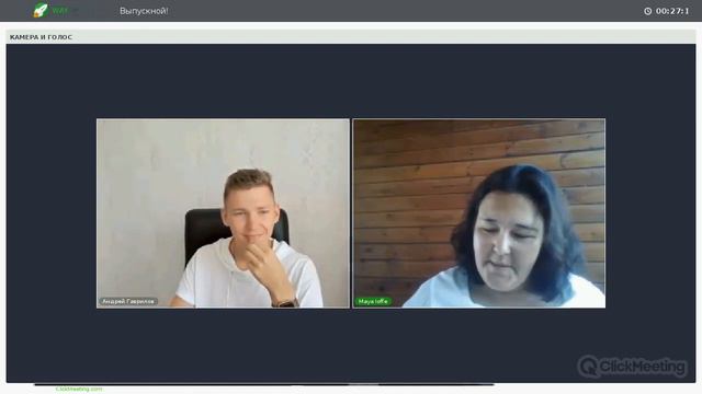 Отзыв WAYUP. Веб-Дизайн. Майя Лоффи смотреть онлайн