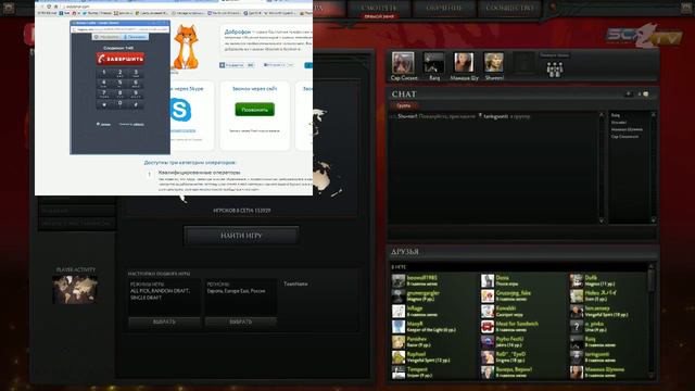 Девушка из Доброфона и вопрос про Доту смотреть онлайн