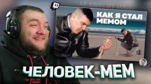 КУЗЬМА СМОТРИТ "Как я уронил песок и стал мемом" [перезалив]