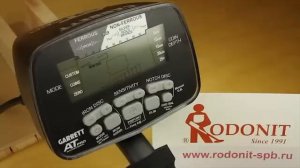 Органы управления металлоискателя Garrett AT PRO