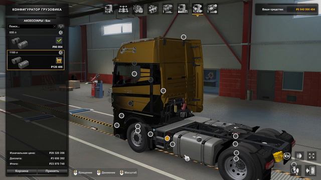 ОБЗОР НОВОГО ГРУЗОВИКА MAN TGX 2020 ДЛЯ ЕТС 2 v 1.47 смотреть онлайн