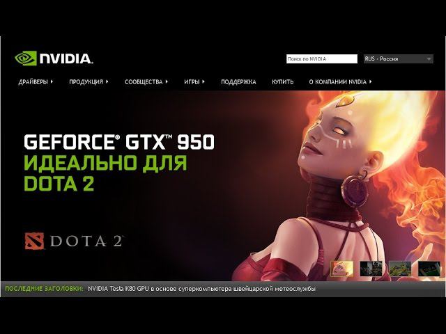 Где взять старые версии драйверов для видеокарт Nvidia