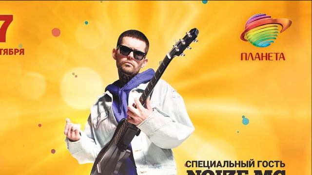 Аудиоролик День рождения Планеты 17 сек Радио Бассейн смотреть онлайн