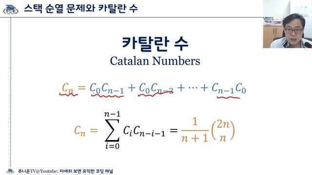 스택 순열 문제와 카탈란 수 смотреть онлайн