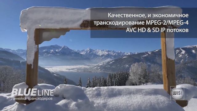 Транскодеры Wisi Blueline смотреть онлайн