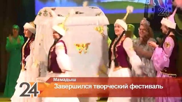 В Мамадышском районе завершился фестиваль «Город в кадре» смотреть онлайн