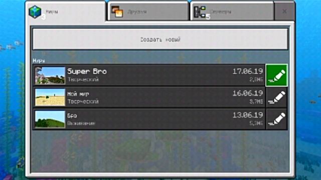 Игровые Советы