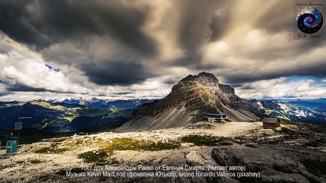 Тост от Евгения Смарта для Александры Раеко от 24.01'21 смотреть онлайн
