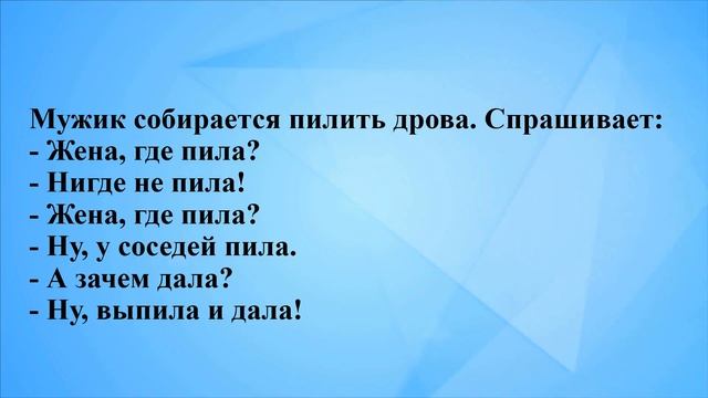 Смешные анекдоты для хорошего настроения Ч.77.!:) смотреть онлайн