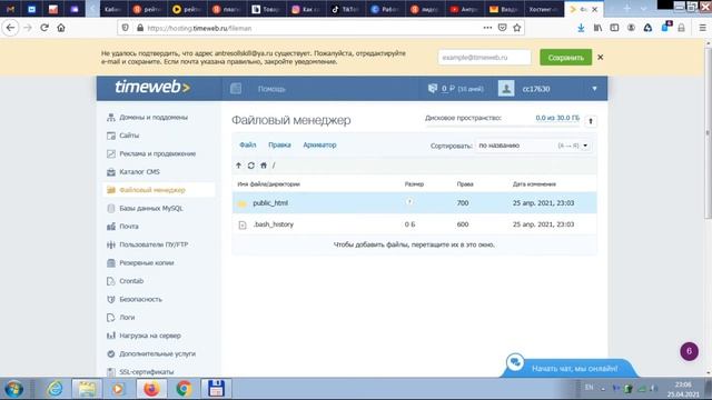 Как загрузить сайт в интернет на хостинг бесплатно смотреть онлайн