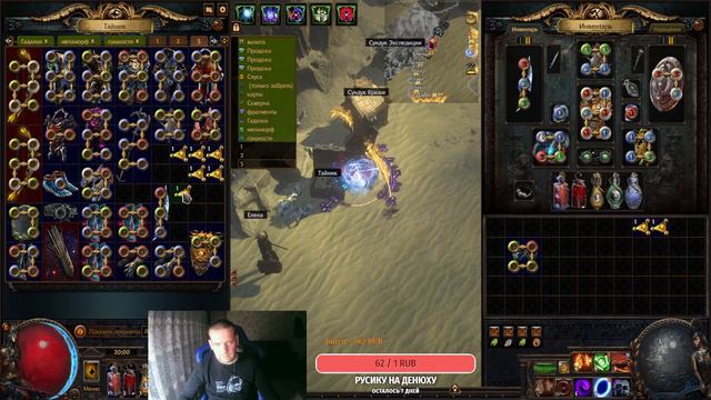 Path of Exile Фарм Воспоминание Эйнара о Священной роще смотреть онлайн