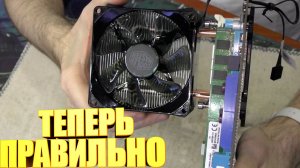 Установил новый кулер правильно \ Сокет 775