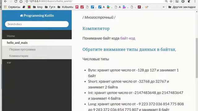 Курс 1. Урок 12. Байт код в Kotlin, что нужно понимать? смотреть онлайн
