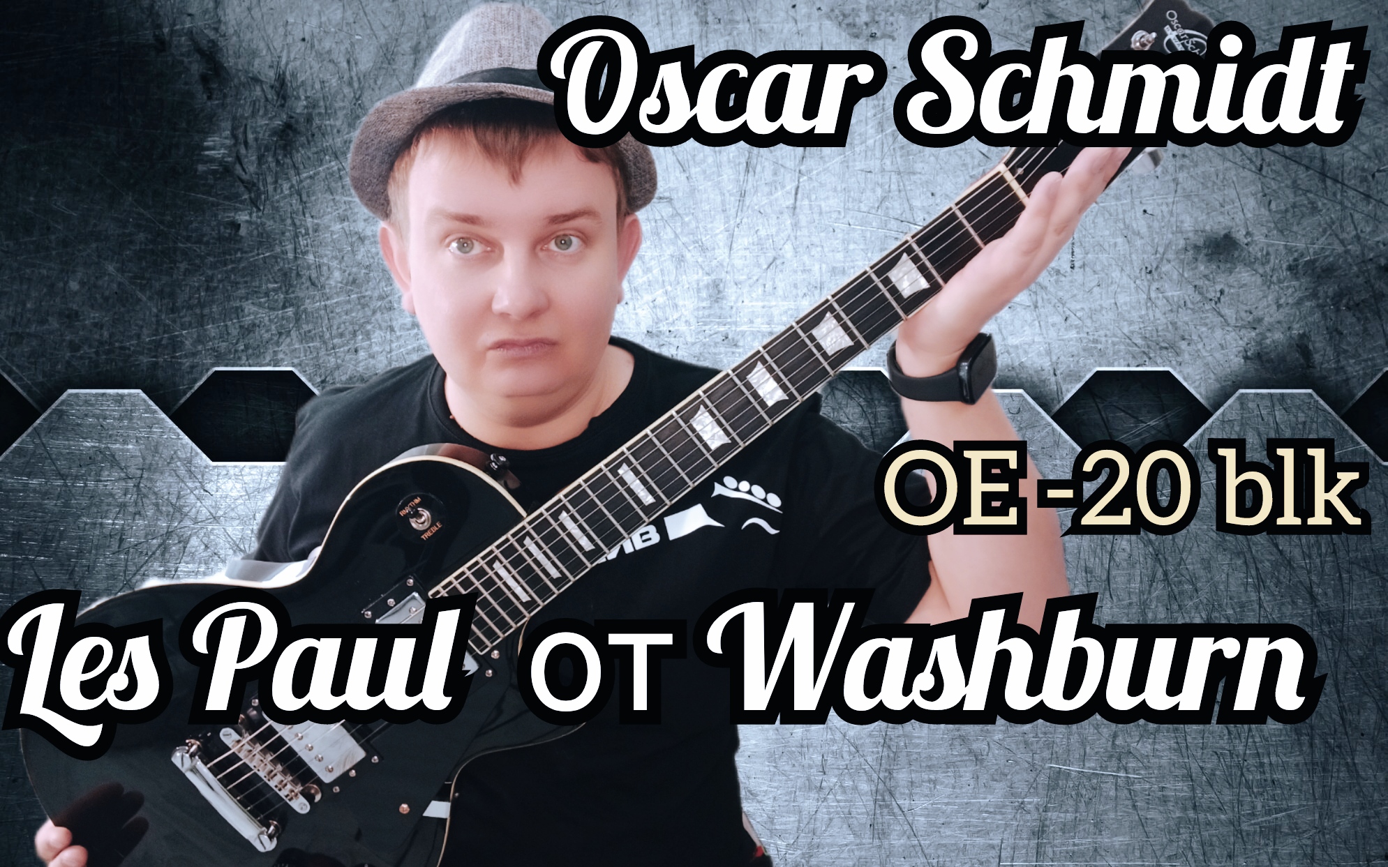 ОБЗОР OSCAR SCHMIDT OE-20 ЧЕРНЫЙ,ГЛЯНЦЕВЫЙ ЛЕС ПОЛ от WASHBURN!!! смотреть онлайн