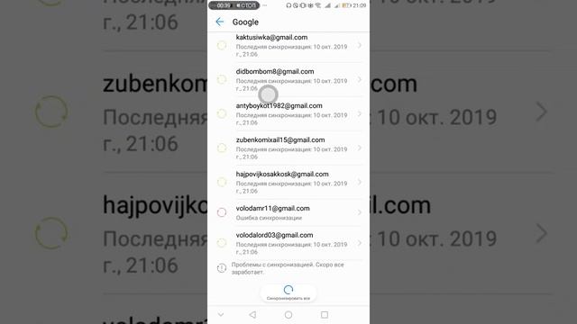 Як видалити акаунт Email із телефона смотреть онлайн