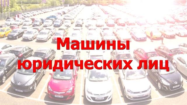 Покупка автомобиля: советы автоподборщика смотреть онлайн