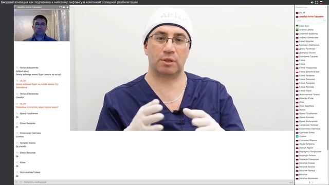 Биоревитализация как подготовка к нитевому лифтингу и компонент успешной реабилитации смотреть онлайн