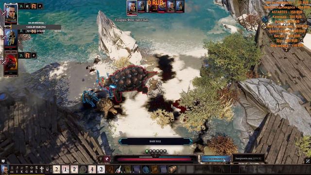 Divinity Original Sin 2 стрим онлай Первое прохождение, stream online first playthrough часть 2 смотреть онлайн