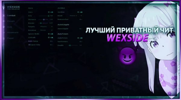 ЛУЧШИЙ ФРИ СОФТ WEXSIDE CRACK КАК СКАЧАТЬ СОФТ?