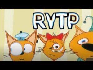 Три Скота RTYP